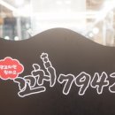 꼬치7942창원 이미지
