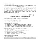 이천 사동5지구 도시개발사업