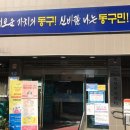 판암2동행정복지센터 이미지