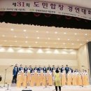 제31회 도민합창대회 참가 | 화순여미합창단 전남도민합창대회 연속 1위