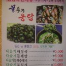 남강장어 이미지