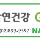 지에이치자연건강 이미지