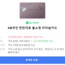 천정에너지(주)대경주유소[대경주유소] | KB국민 탄탄대로 올쇼핑 티타늄카드: 쇼핑 &amp; 주유용 추천