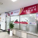 서울선릉역우편취급국