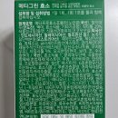 먹는 순간부터 다르다! 바이탈뷰티 메타그린 효소 솔직 후기