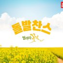 열려라