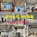 펫바스로 동탄 이미지