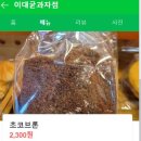 이대균 과자점 이미지