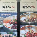 대봉갈비냉면