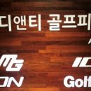 더피팅랩