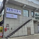 늘;예쁨 - 송파구 가락로39길 22 | 늘;예쁨