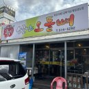 25시 | 광주 성시경먹을텐데 ‘25시소문난오돌뼈’ 오픈런 솔직후기