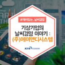 (주)에이앤디시스템 네이버블로그
