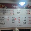 천돈갈비 이미지