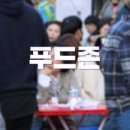 도깨비포차 이미지
