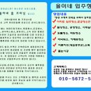 (47)구미김천입주청소 김천신음동 덕일아파트 입주청소 이미지