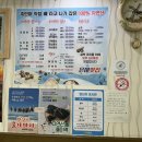 구룡포포장횟집