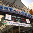 광주회집 이미지
