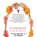 2023 제주사랑의 축제(제주사랑의교회) 이미지