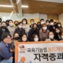 보드게임지도사 이미지