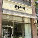 꽃송아리 이미지