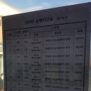 향양리체육공원 이미지