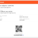 EG투어버스 F코스 | 마카오 야경 버스 투어 Klook 후기🌠 | 베네치아 호텔, 마카오 타워 등 후기 완벽 정리