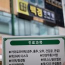 통증잡는백경안마원 이미지