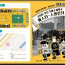 [신미영 전 회장님] 2019부산국제수제맥주 마스터스 챌린지 : 10월 11~13일 이미지