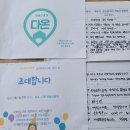 다온부동산중개 이미지