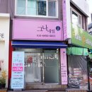 그나네일 이미지