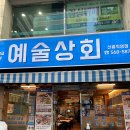 5번상회 이미지