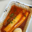 우리할매떡볶이 과천점 이미지