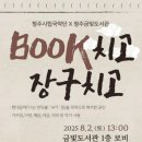 청주금빛도서관 이미지