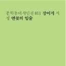 연꽃목장 이미지