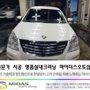 명성광택. 실내크리닝 이미지