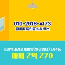 오송대광공인중개사사무소 | 동남직지공인중개사사무소에서 소개하는 17층 오송역대광로제비앙(민간임대) 매매