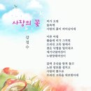 현대시선 광주상림수목원 가을시화전 2024년 3월 말까지 강정수 공영란 김강회 김광선 김미자 이미지