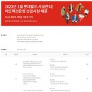 [롯데월드] 2022년 1월 롯데월드 시설관리 및 어트랙션 운영 신입사원 채용 (~01/18) 이미지