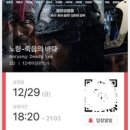 2023년 12월 넷째 주 일상일기
