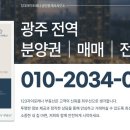 첨단힐스테이트공인중개사사무소 이미지