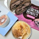 GS25 신상, 로로멜로 아이스브륄레 바닐라·모찌크림팬케이크 초코 후기