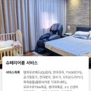 슈페리어 | 순병원 순산후조리원 특실 슈페리어룸 후기