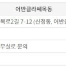 주식회사 아하건설 네이버블로그
