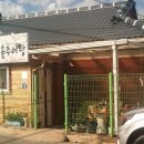 먹골가마솥추어탕 - 영동군 계산로2길 32 | 먹골가마솥추어탕