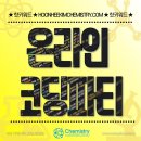 온라인 코딩파티 / 2023 온라인 코딩파티 시즌2 개최