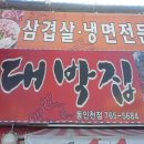 대박집 이미지
