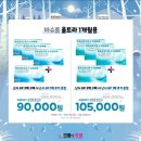 으뜸플러스안경새롬점 이미지