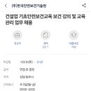 한국안전보건기술원 이미지