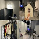 강남역 여권사진 : 강남역에 뜬 별 사진관 내돈내산 후기 (feat. 주차장)